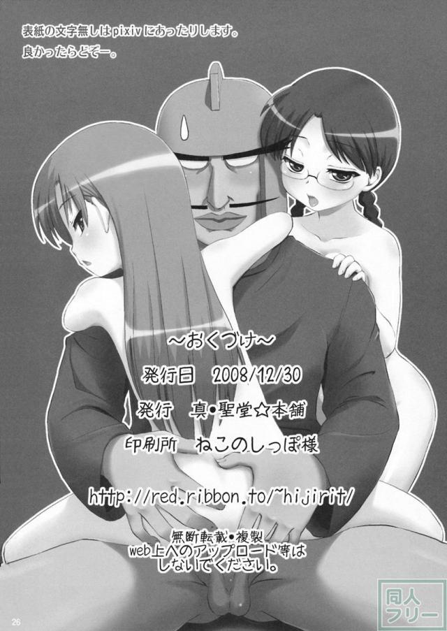 ヴァンプ様 <> 024