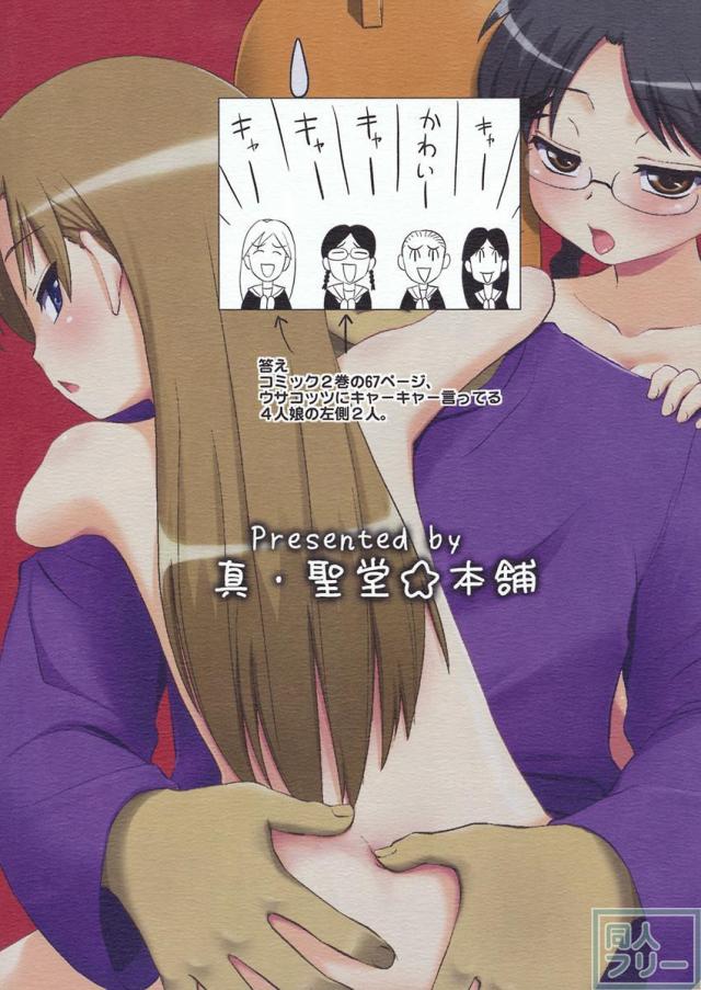 ヴァンプ様 <> 025