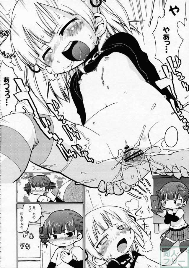 変態小学生はいつでも、あなたのそばにいるのです <> 015