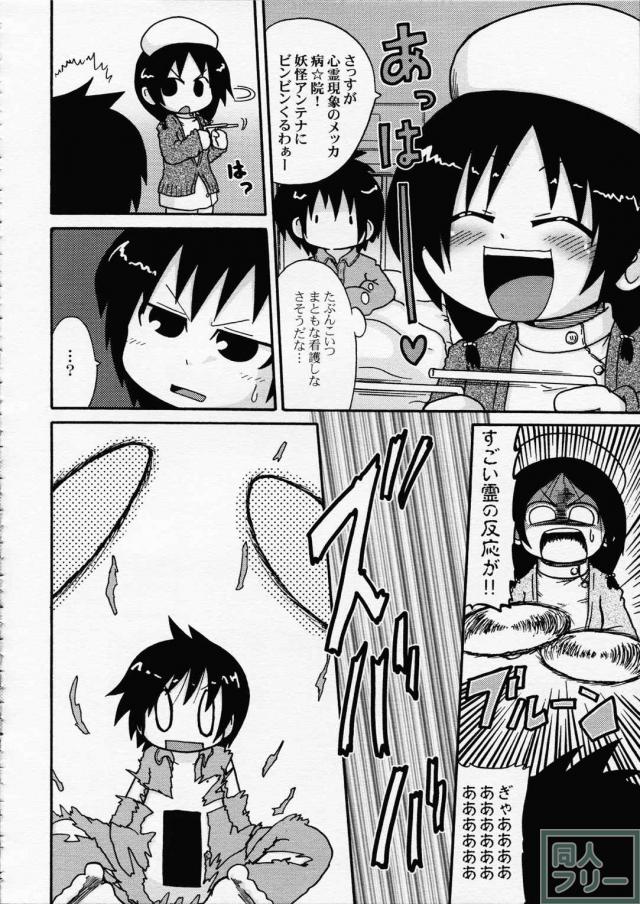 変態小学生はいつでも、あなたのそばにいるのです <> 025