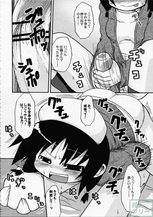 変態小学生はいつでも、あなたのそばにいるのです <> 027