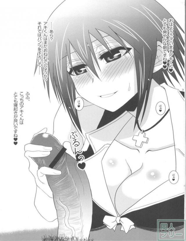 朝と寝起きと生理現象 <> 003