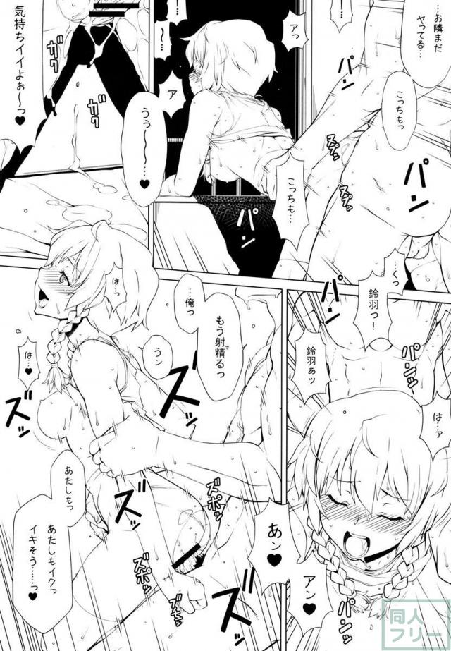 キミトミルミライ <> 012