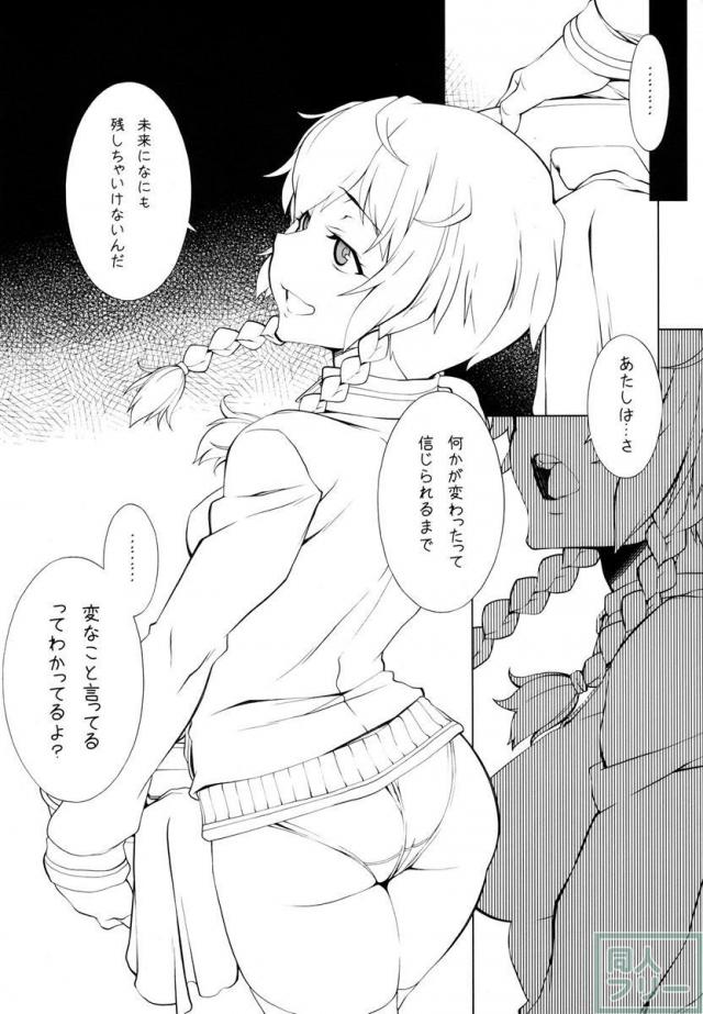 キミトミルミライ <> 015