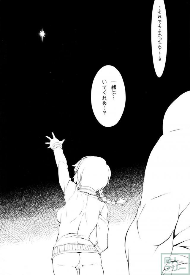 キミトミルミライ <> 016