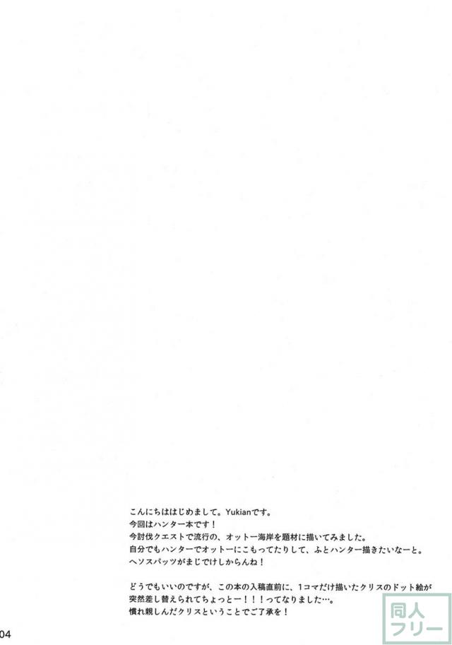 ココモビーチでチンピラに。 <> 003