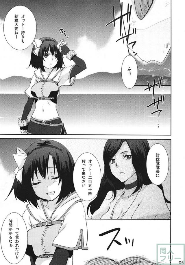 ココモビーチでチンピラに。 <> 004