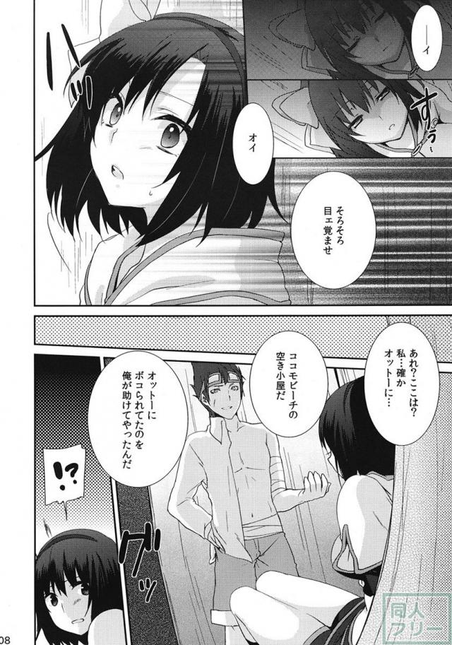 ココモビーチでチンピラに。 <> 007