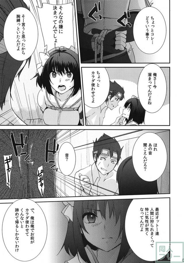 ココモビーチでチンピラに。 <> 008