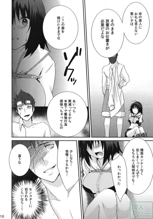 ココモビーチでチンピラに。 <> 009
