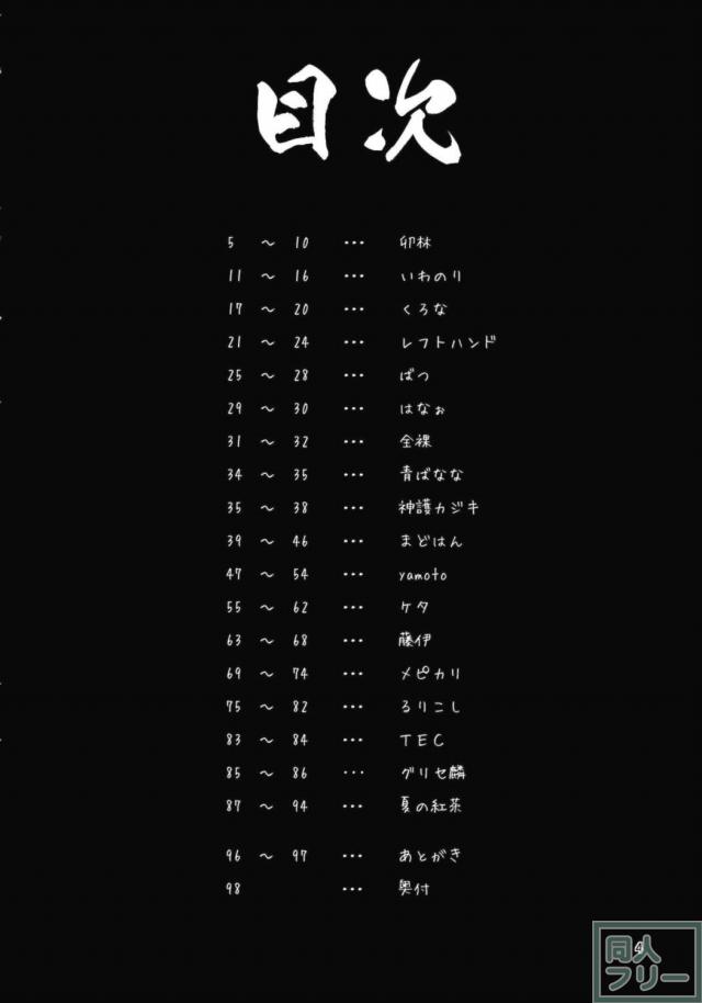 キスメ成年向け合同誌「キスメ汁」 <> 003