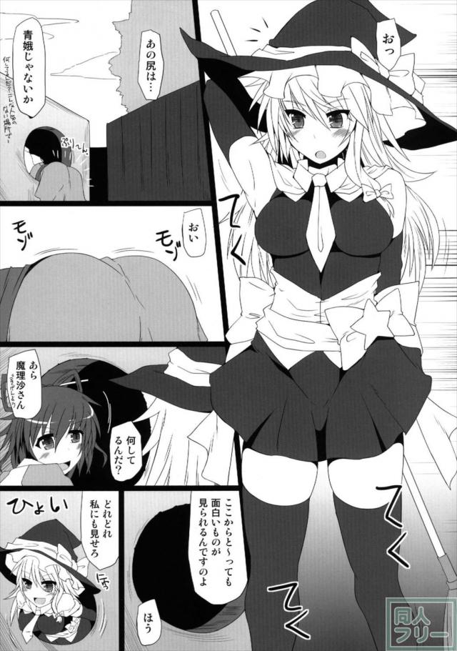 壁尻魔理沙がズコズコハメられちゃう <> 003