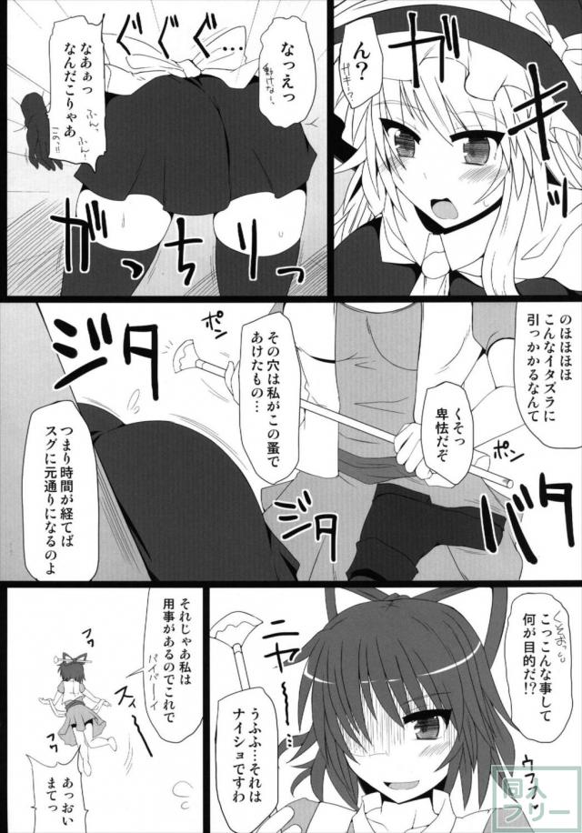 壁尻魔理沙がズコズコハメられちゃう <> 004