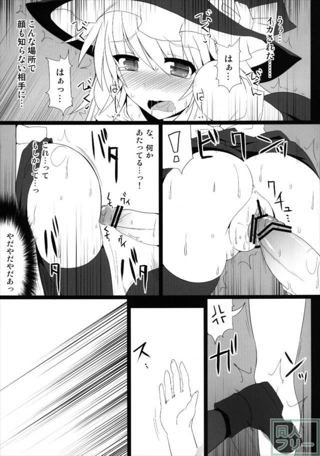壁尻魔理沙がズコズコハメられちゃう <> 009