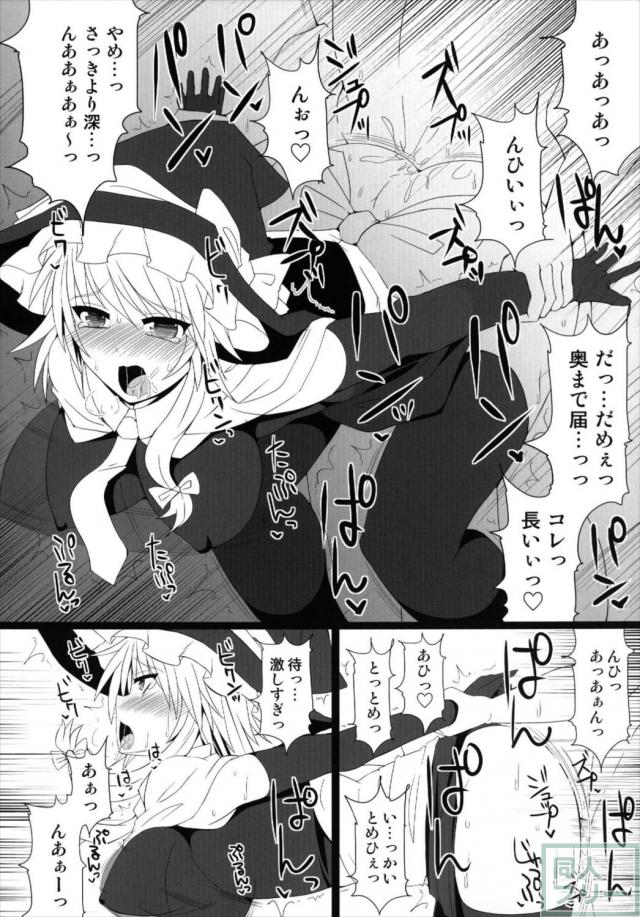 壁尻魔理沙がズコズコハメられちゃう <> 012