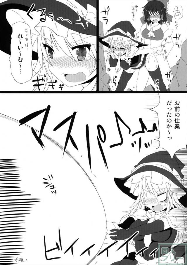 壁尻魔理沙がズコズコハメられちゃう <> 014