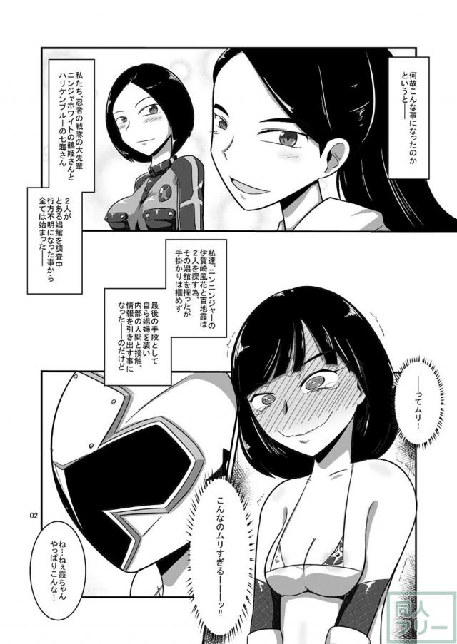 対妖忍カスミ&フウカ <> 003