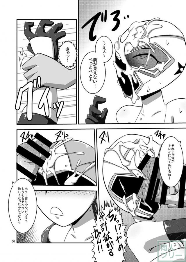 対妖忍カスミ&フウカ <> 007