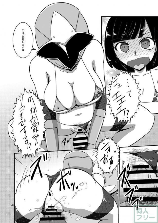 対妖忍カスミ&フウカ <> 009