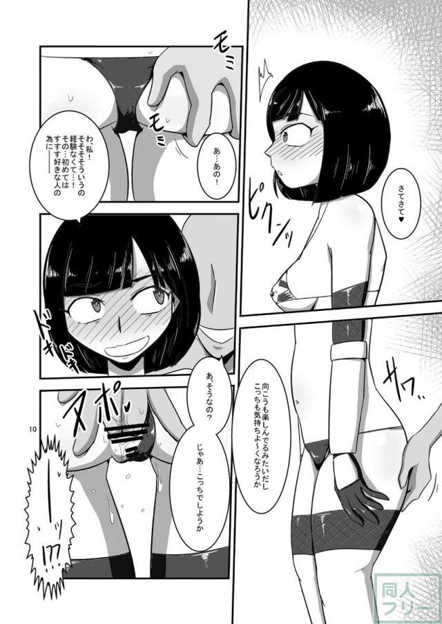 対妖忍カスミ&フウカ <> 011
