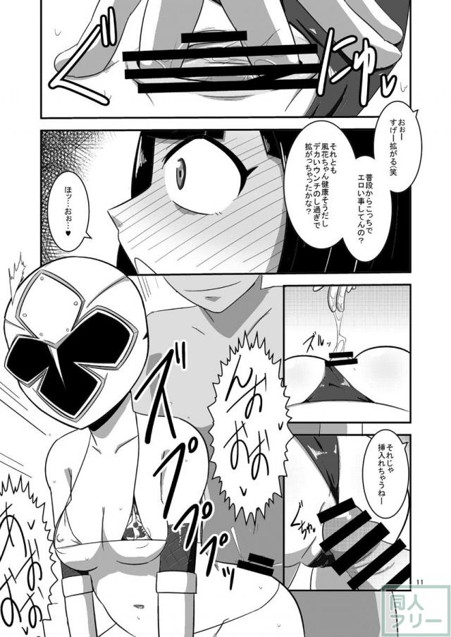 対妖忍カスミ&フウカ <> 012