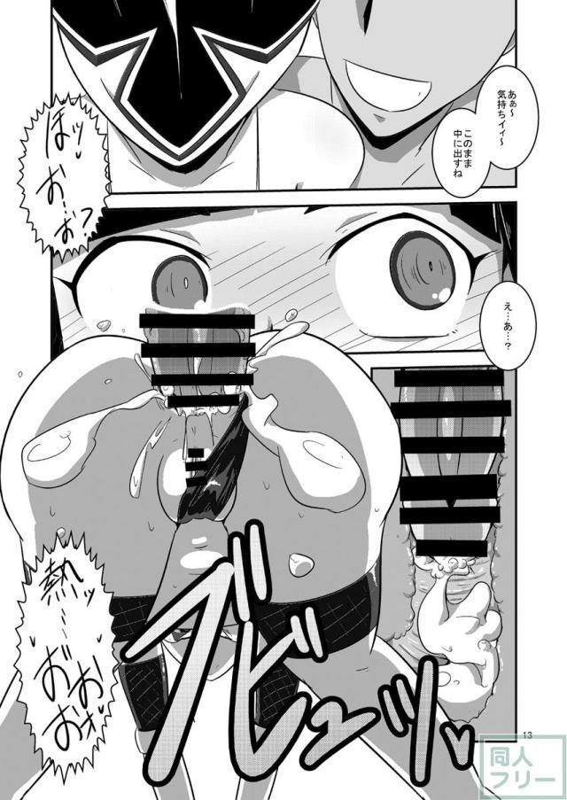 対妖忍カスミ&フウカ <> 014
