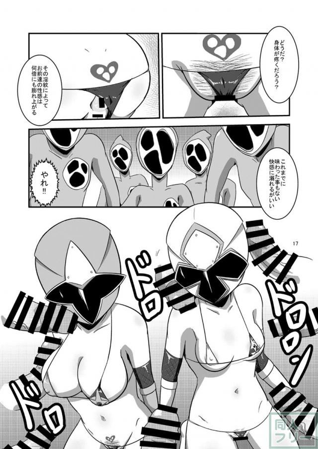 対妖忍カスミ&フウカ <> 018