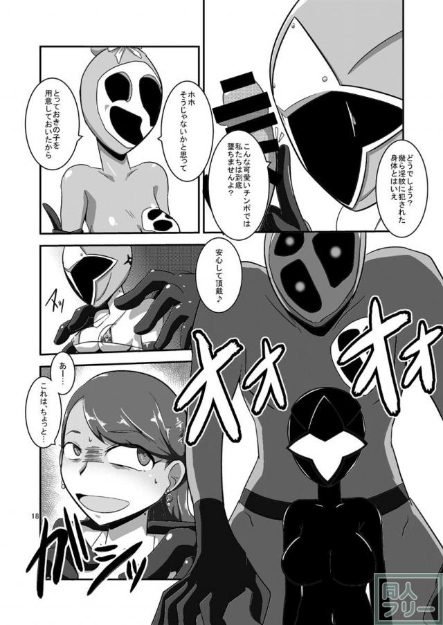 対妖忍カスミ&フウカ <> 019