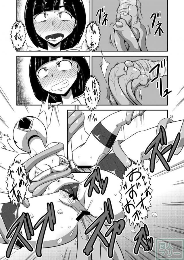 対妖忍カスミ&フウカ <> 022
