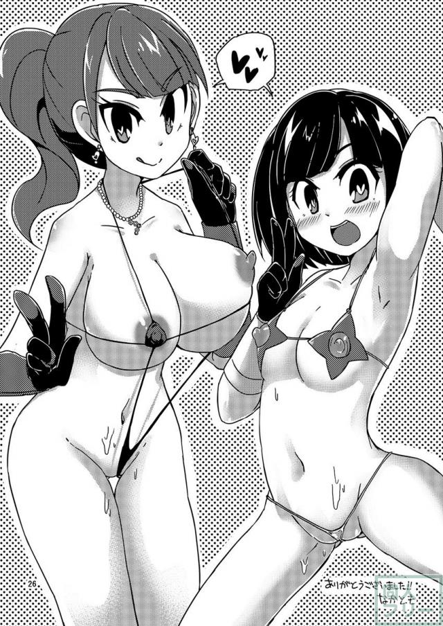 対妖忍カスミ&フウカ <> 027