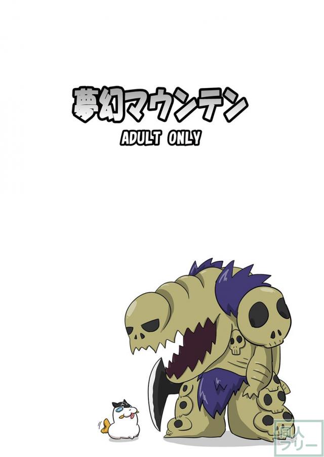 対妖忍カスミ&フウカ <> 033