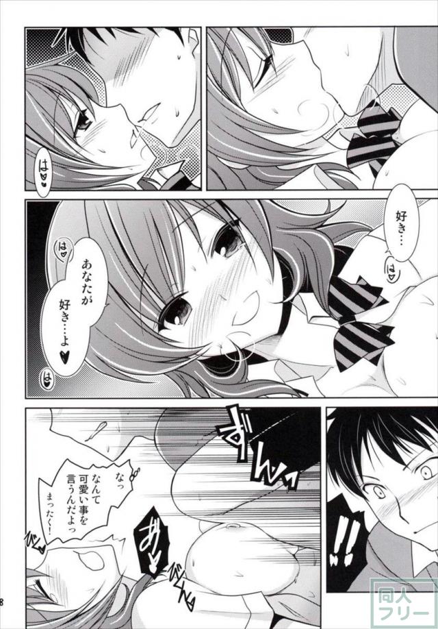 発情真姫ちゃん <> 017
