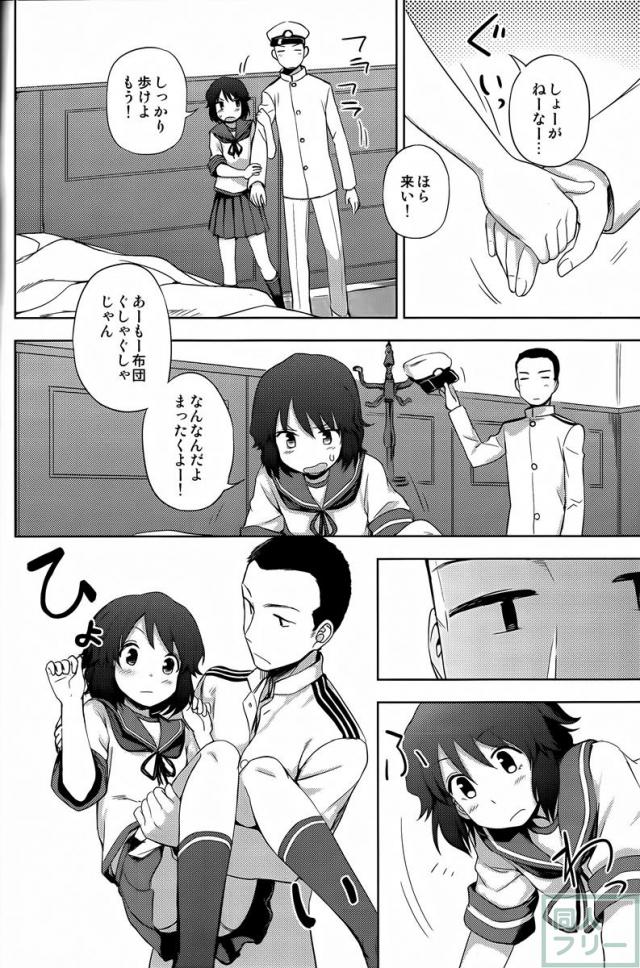 深雪様に一番乗り! <> 005