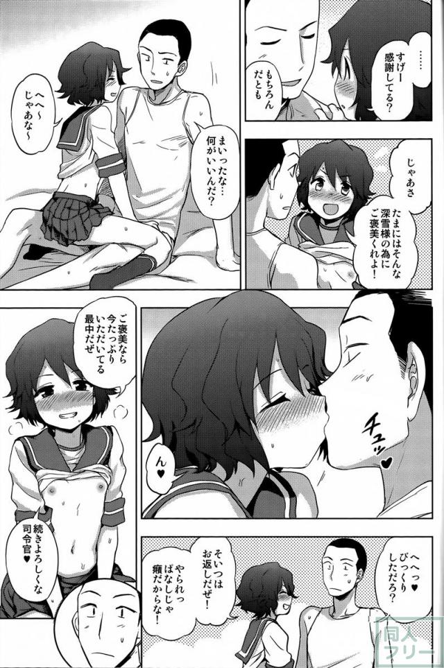 深雪様に一番乗り! <> 016