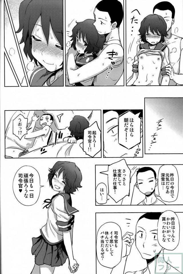 深雪様に一番乗り! <> 019