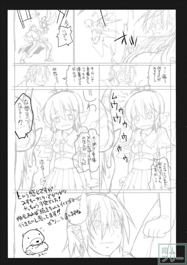 東方の歌姫みすちーが巨根の男鬼とのえっちなお医者さんごっこ <> 016