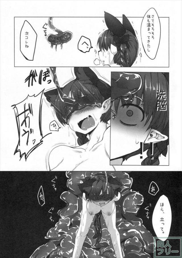 pet2〜火焔猫 燐〜 <> 012