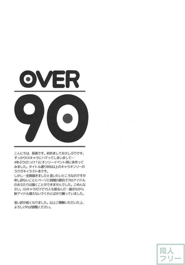 OVER90 <> 002