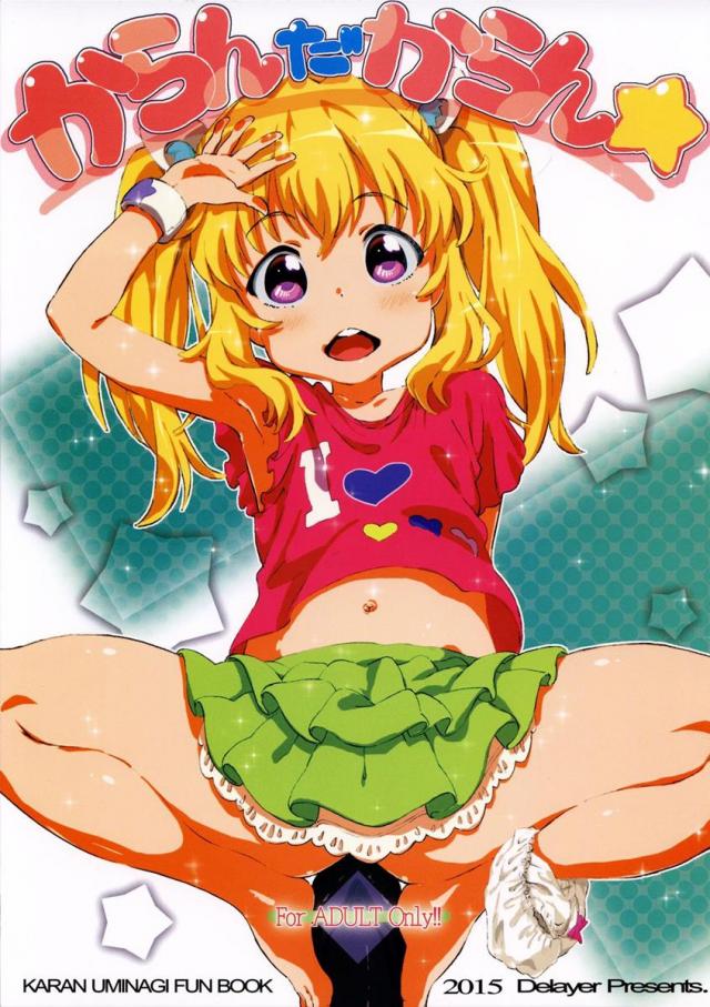 からんだからん <> 1