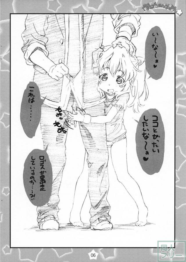 からんだからん <> 004