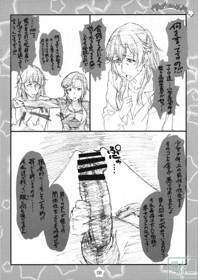 からんだからん <> 006