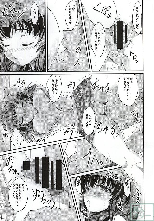 ふかふかむっちり娘 <> 006