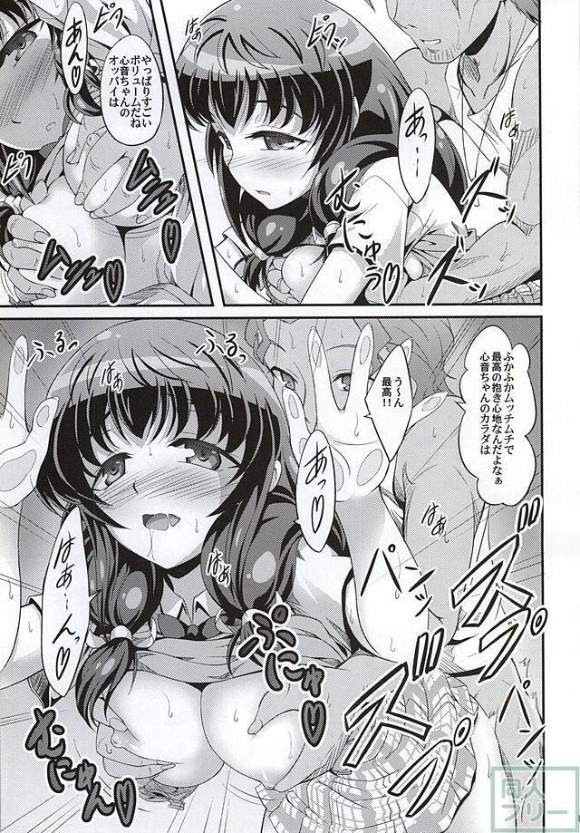 ふかふかむっちり娘 <> 008