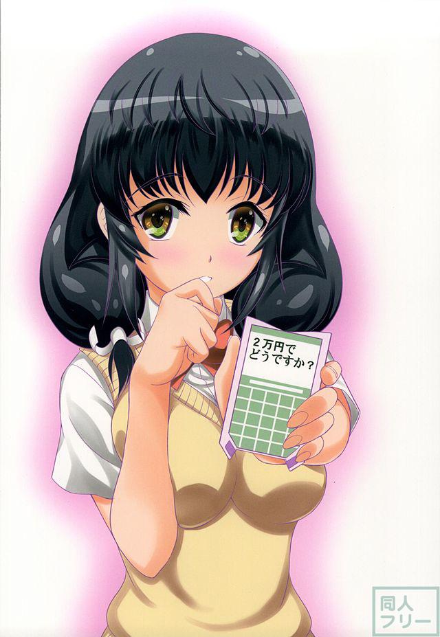 ふかふかむっちり娘 <> 018