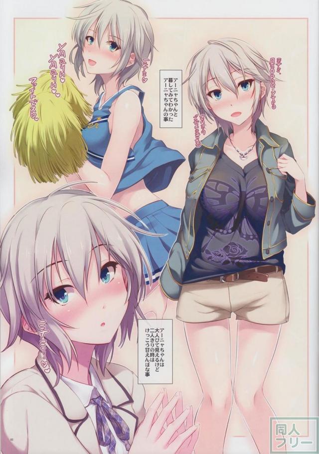 新田ーニャが繰り広げるラブラブなレズエッチ本 <> 002