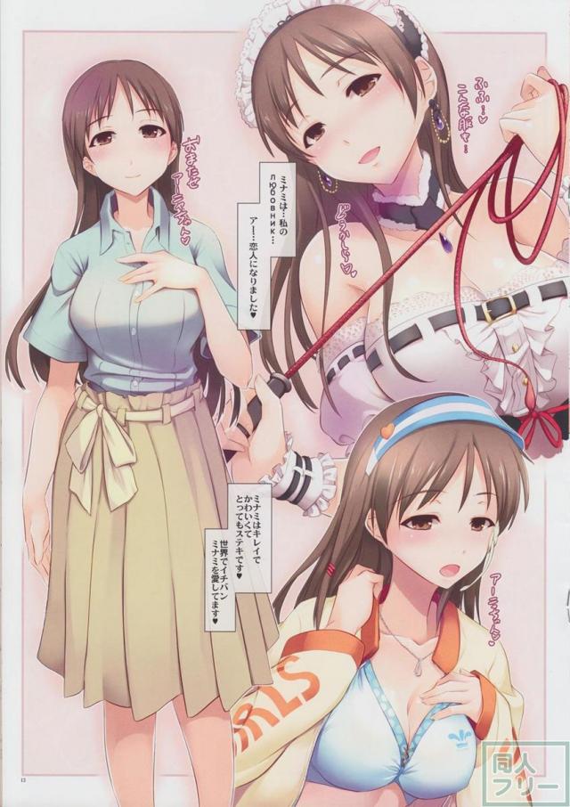 新田ーニャが繰り広げるラブラブなレズエッチ本 <> 012