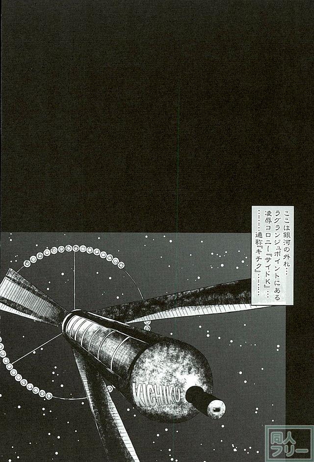団の小さな母と革命の乙女が惨めな雌豚へと堕ちていく <> 004