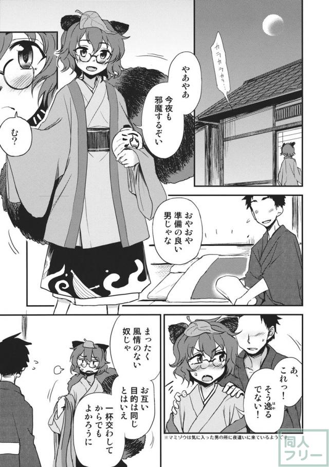 夜のオツマミ <> 002