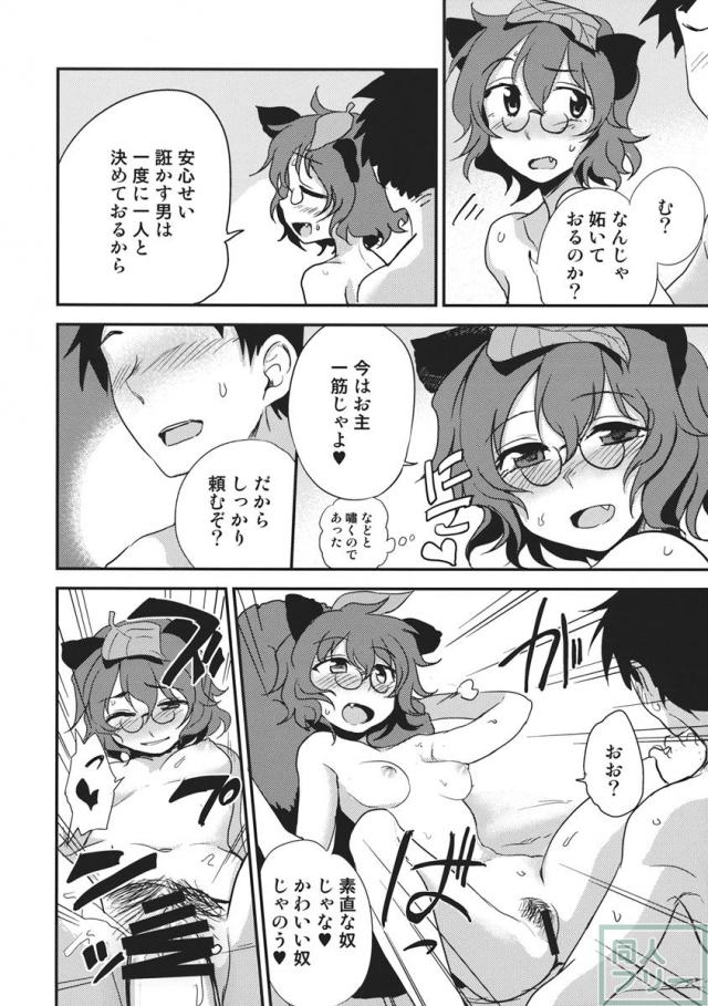 夜のオツマミ <> 009