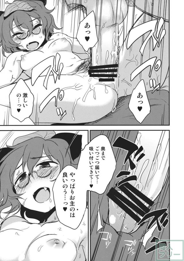 夜のオツマミ <> 010